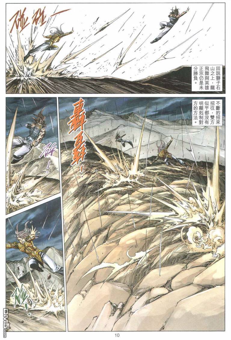 第 9 页