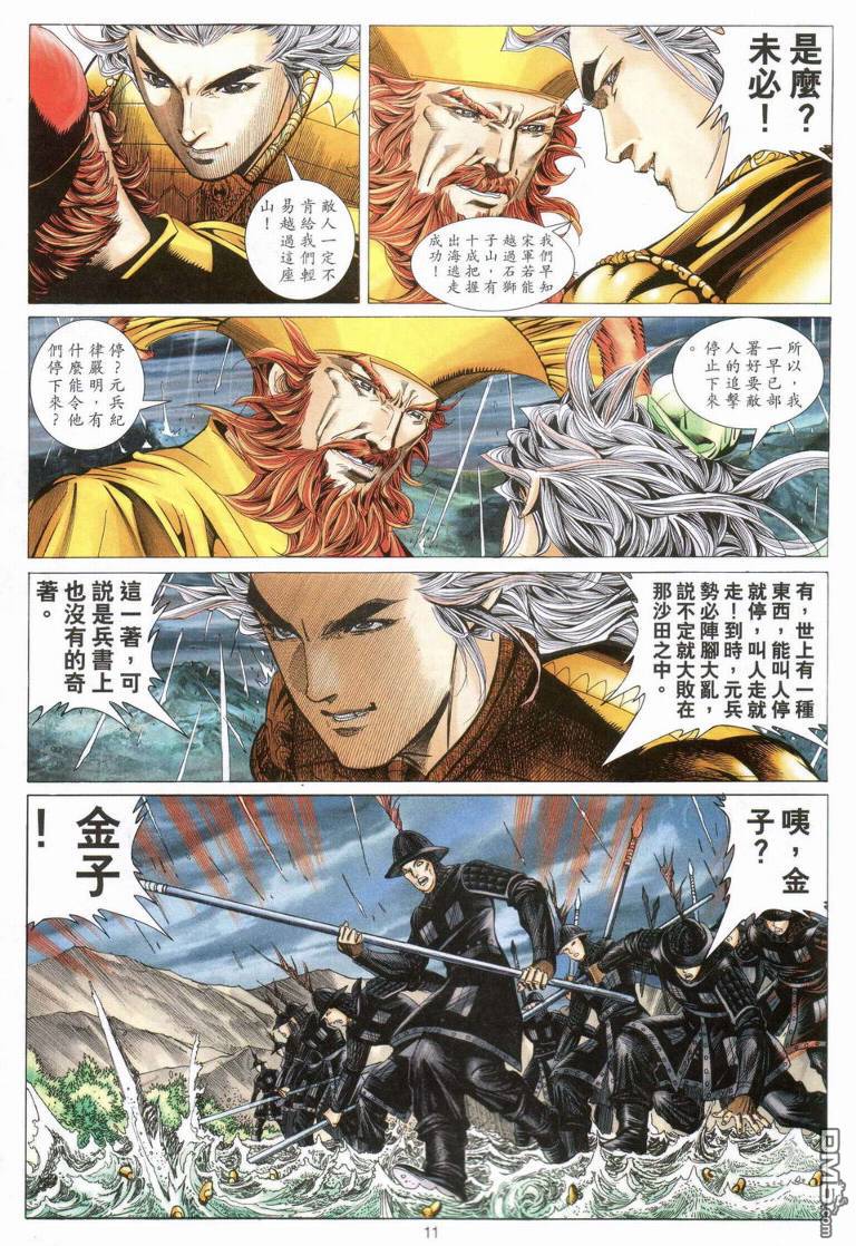 第 10 页