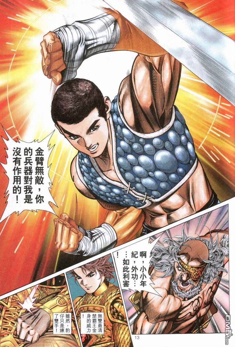 第 12 页