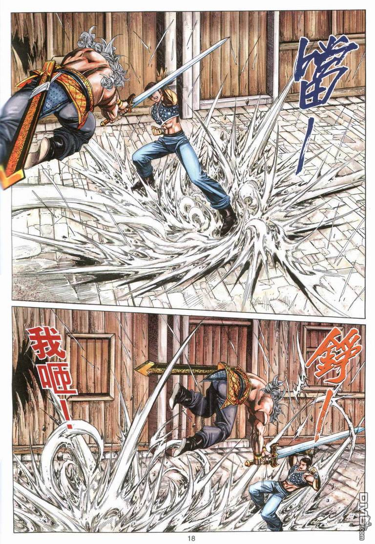 第 17 页