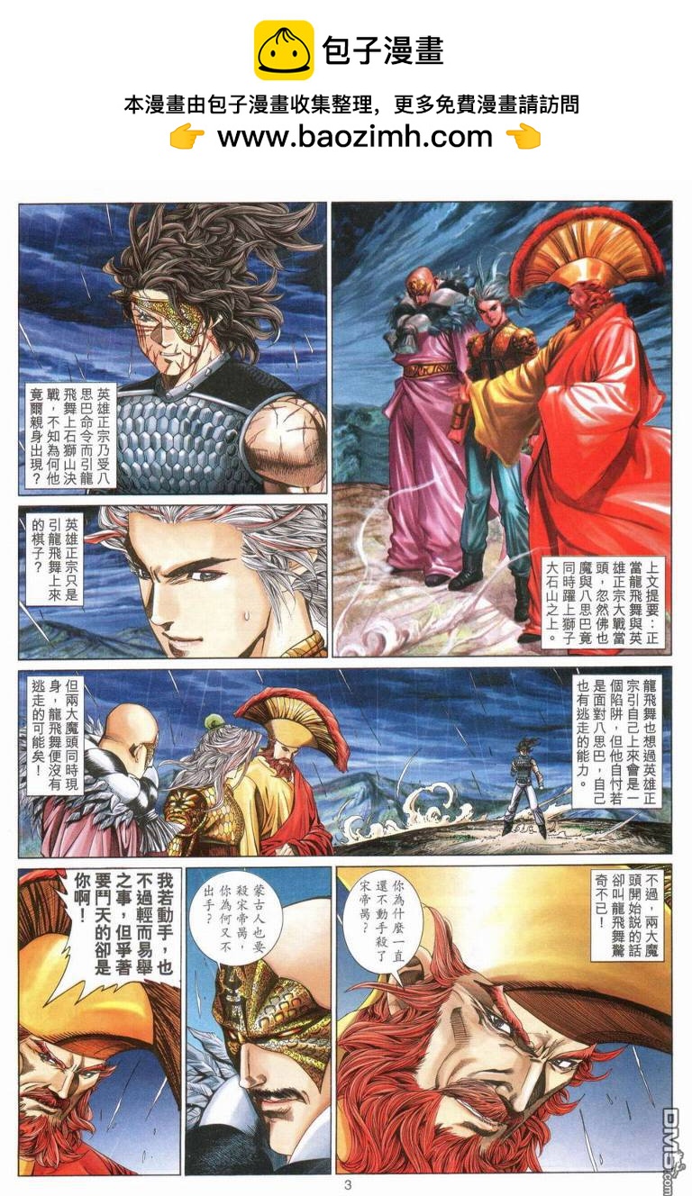 第 2 页