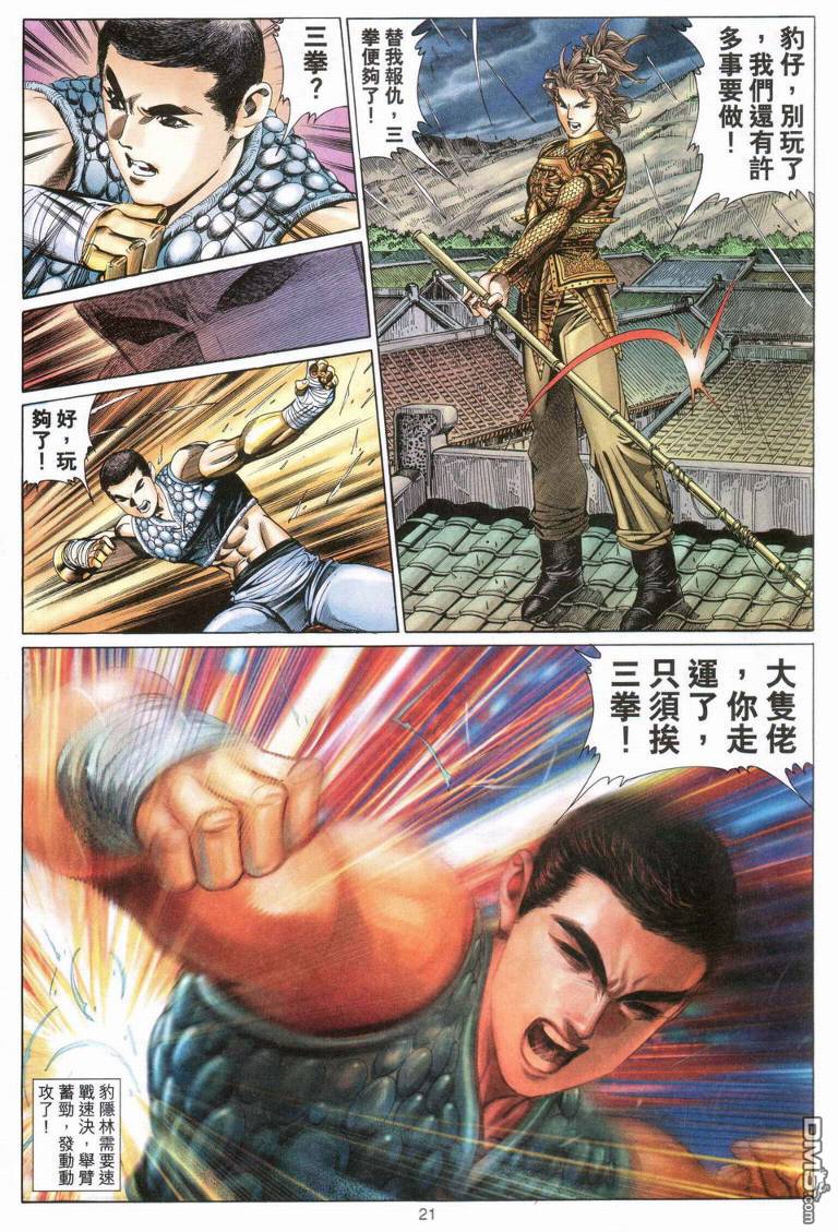 第 20 页