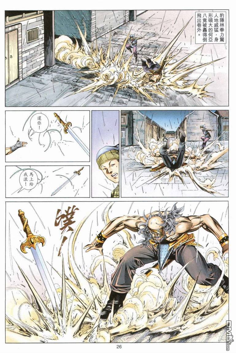 第 25 页