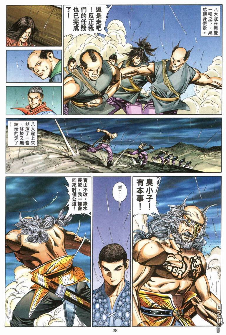 第 27 页