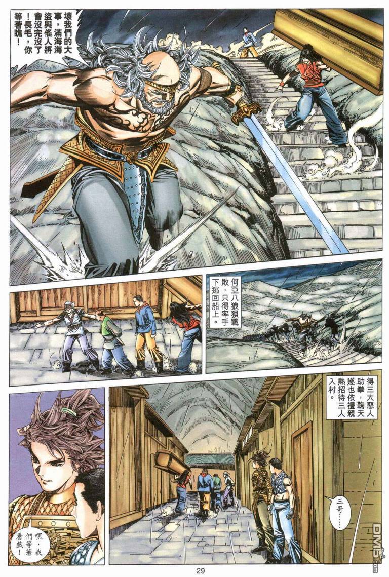 第 28 页