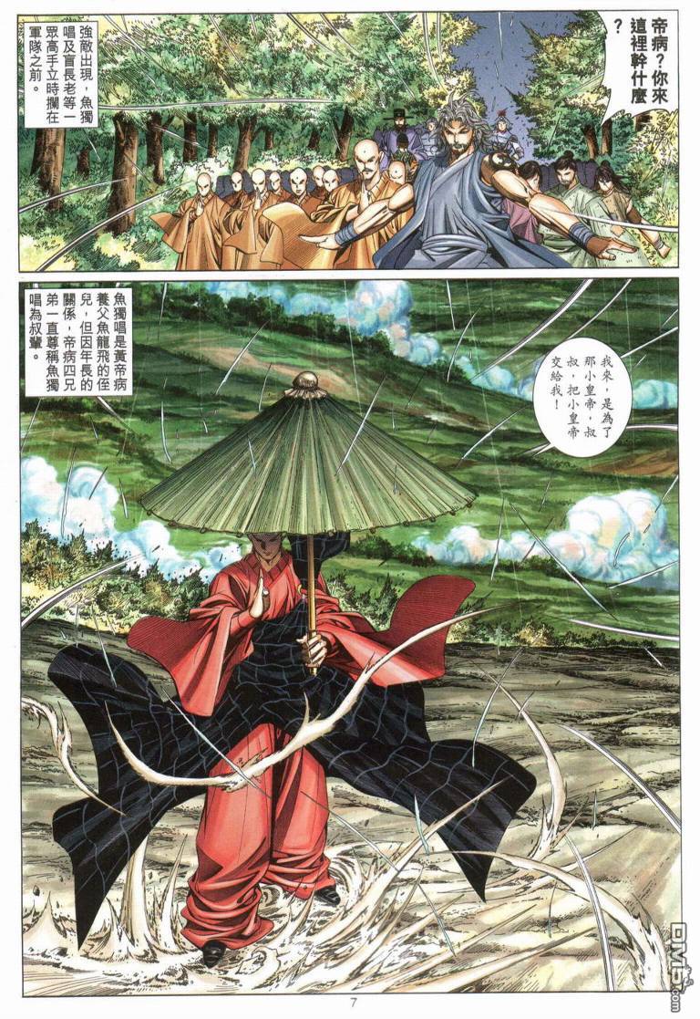 第 6 页