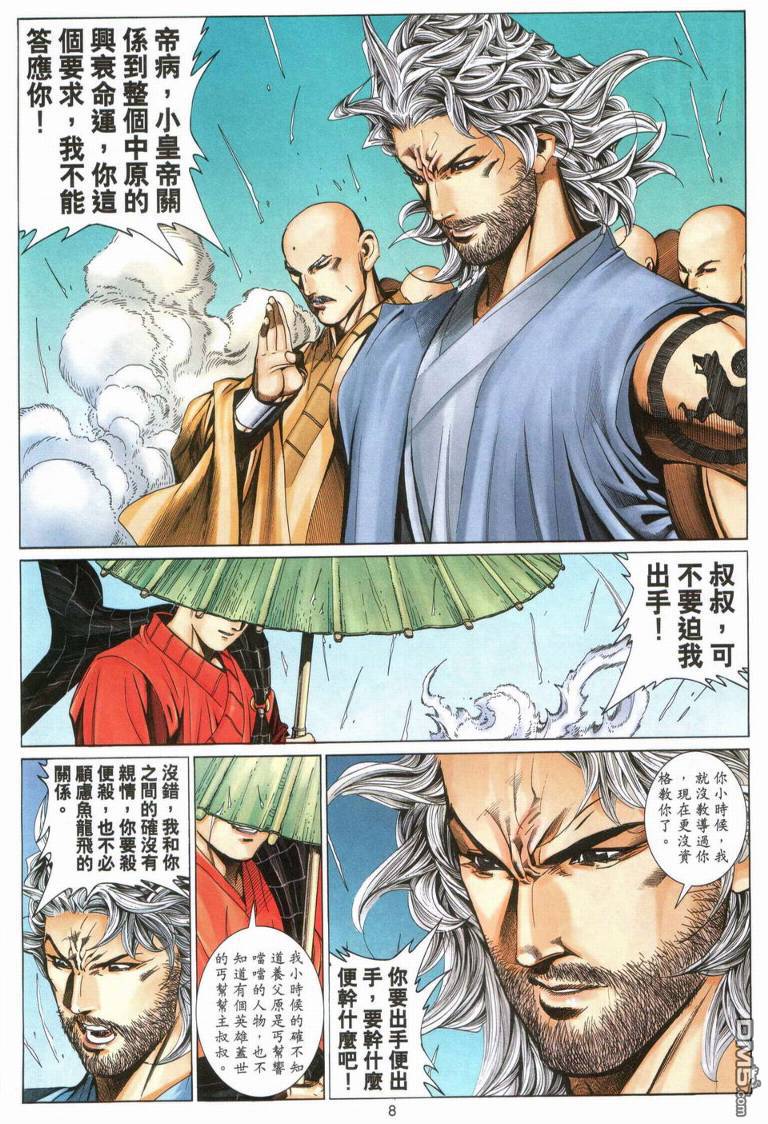 第 7 页