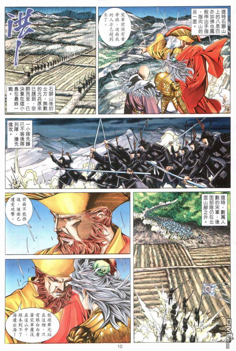第 9 页