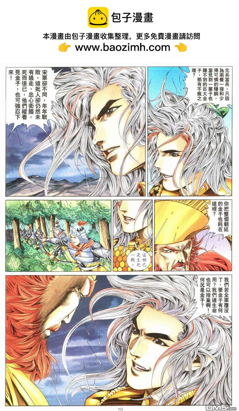 第 10 页