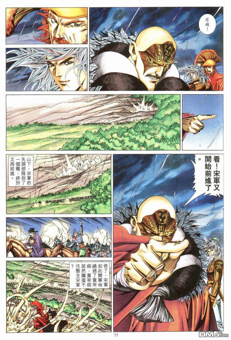 第 11 页