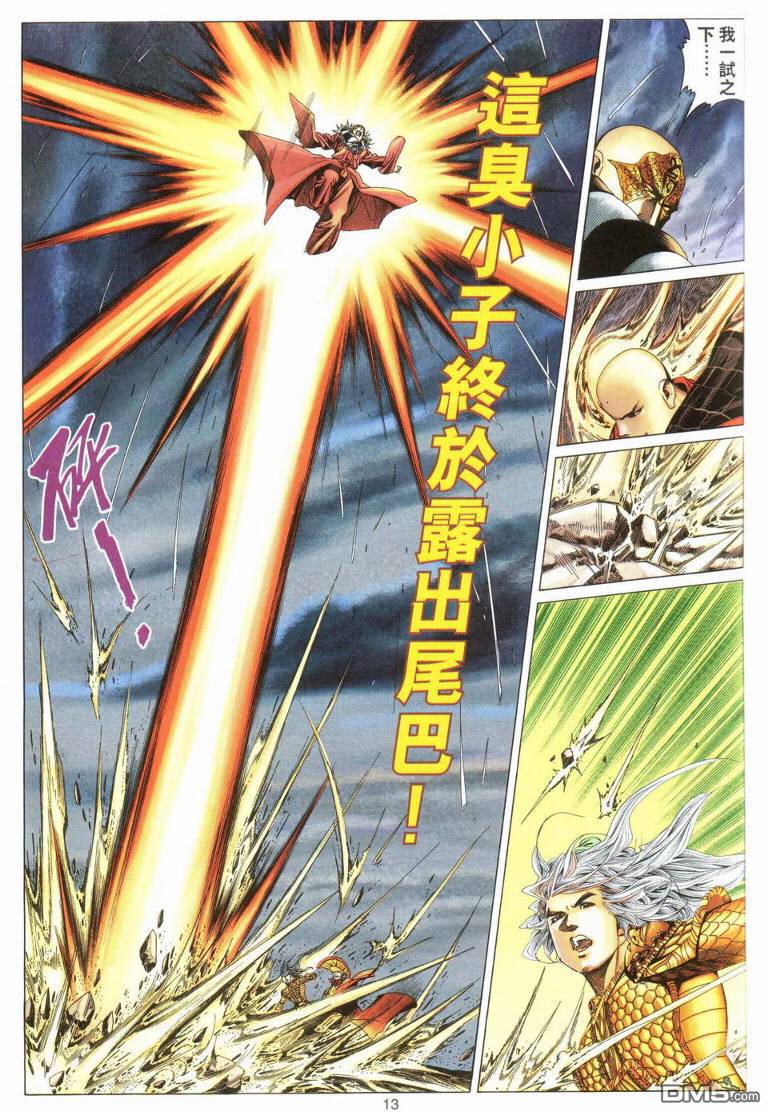 第 13 页