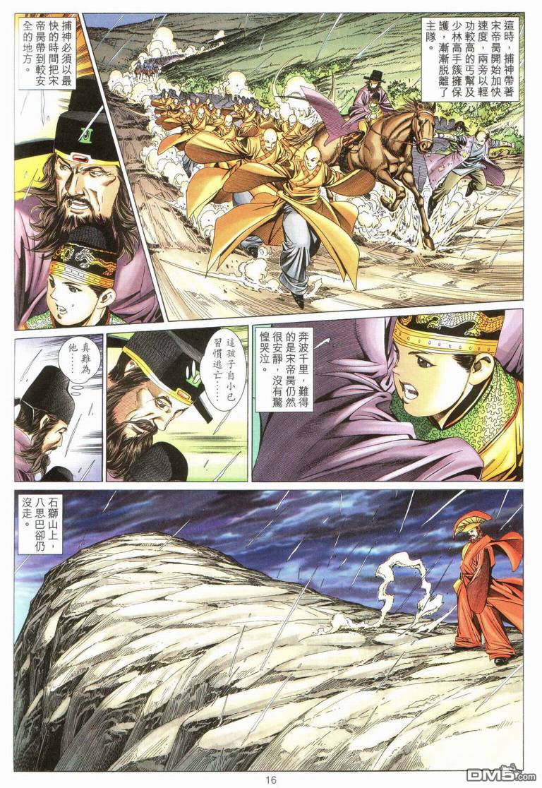 第 16 页