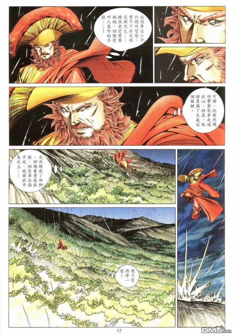 第 17 页