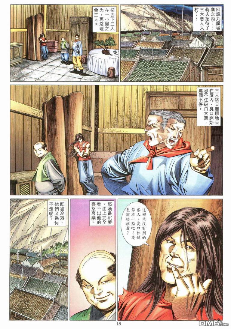 第 18 页