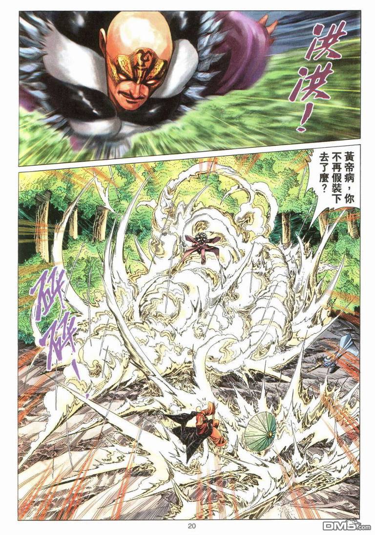 第 20 页