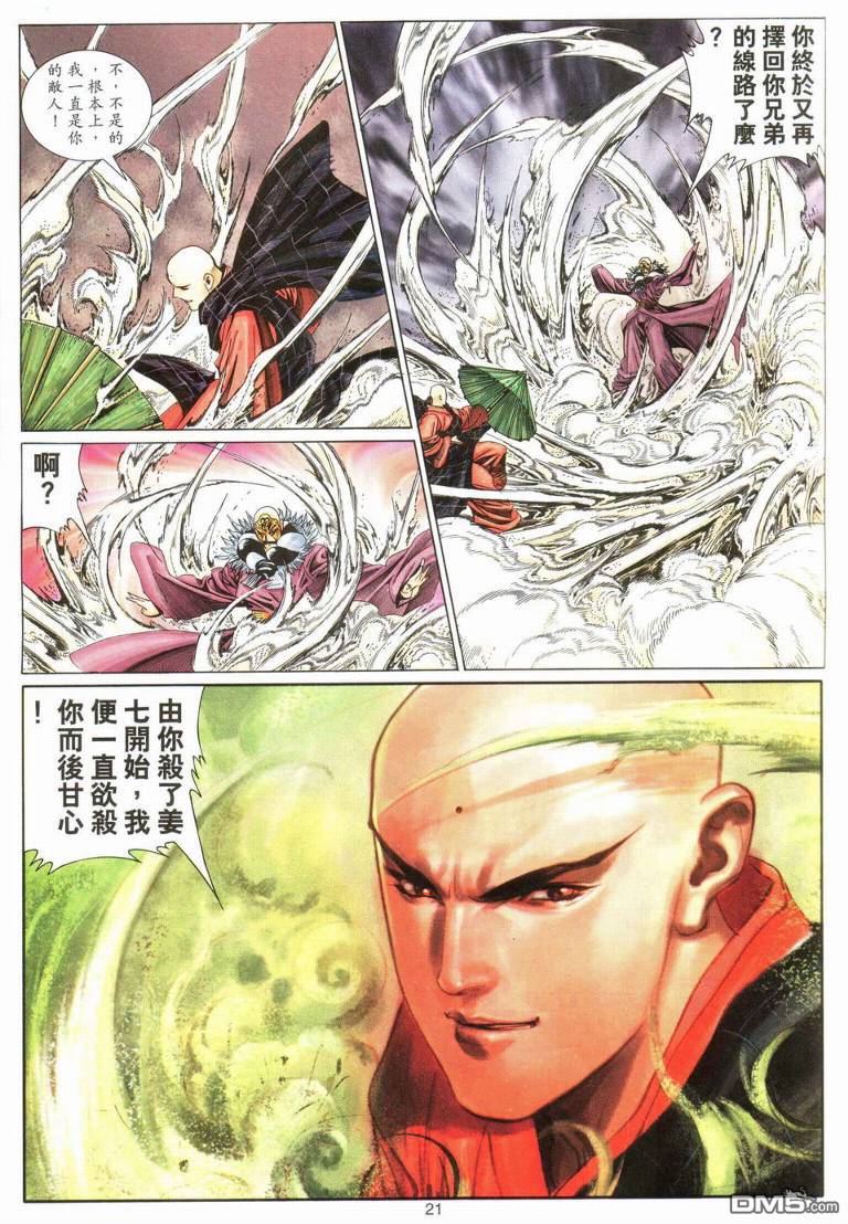 第 21 页