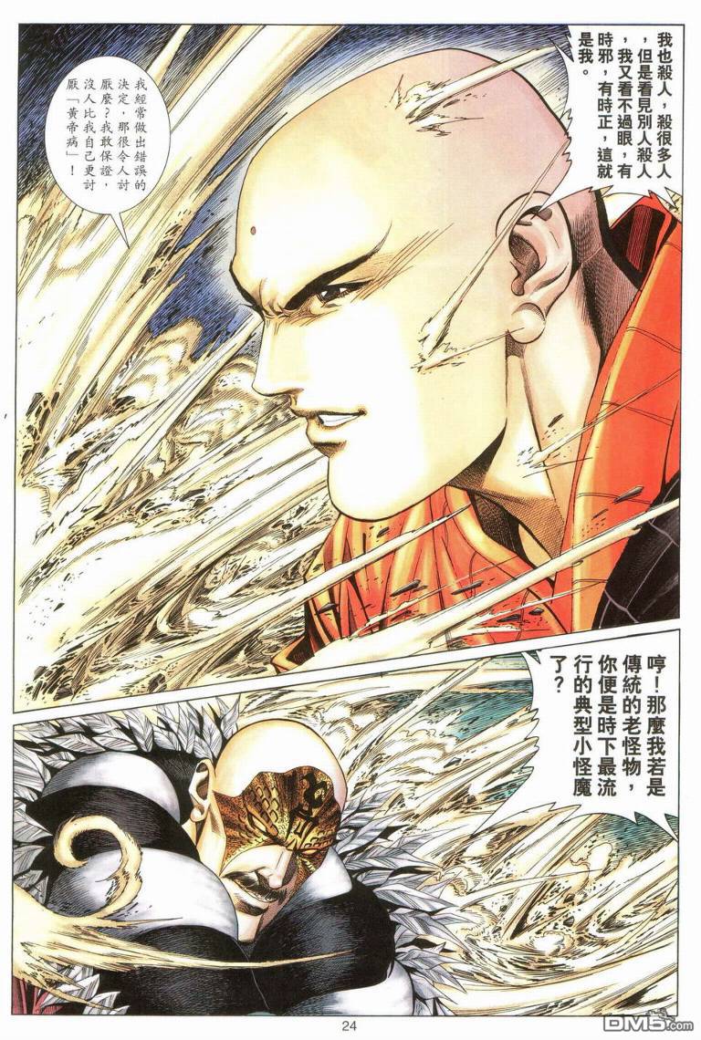 第 24 页