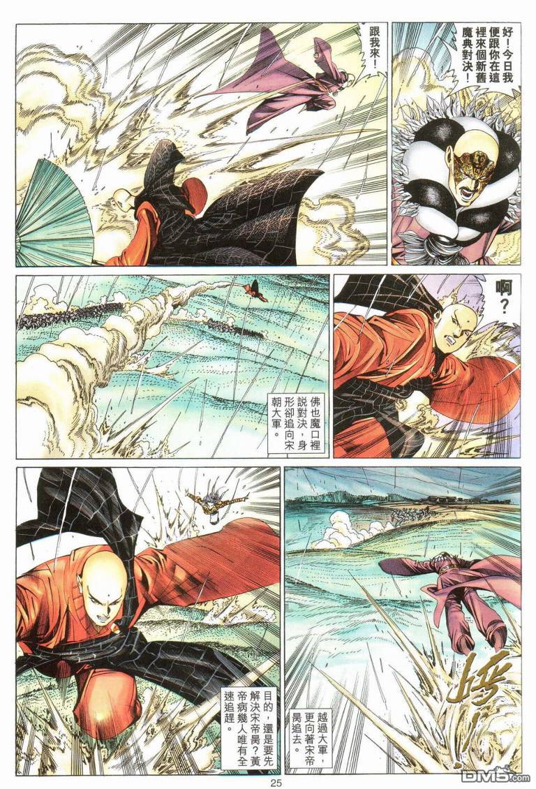 第 25 页