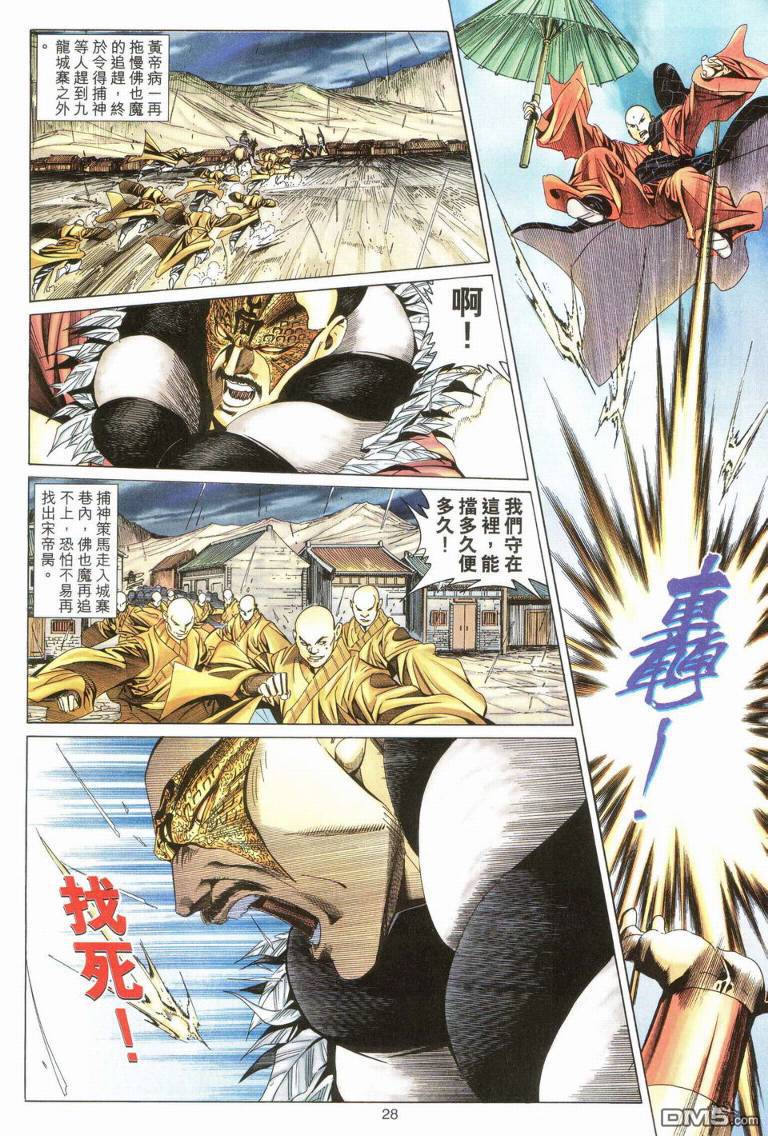 第 28 页