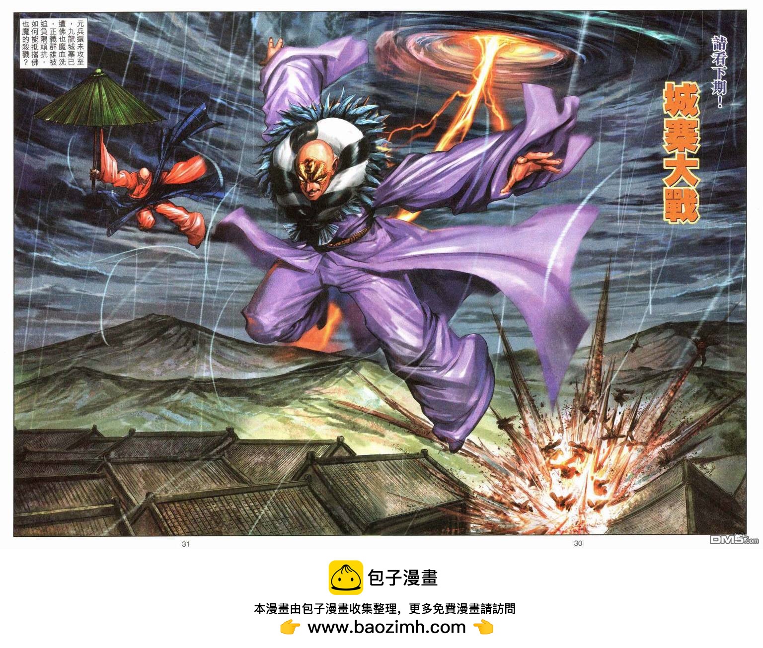第 30 页