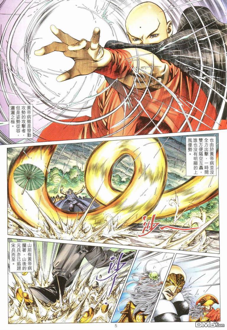 第 5 页