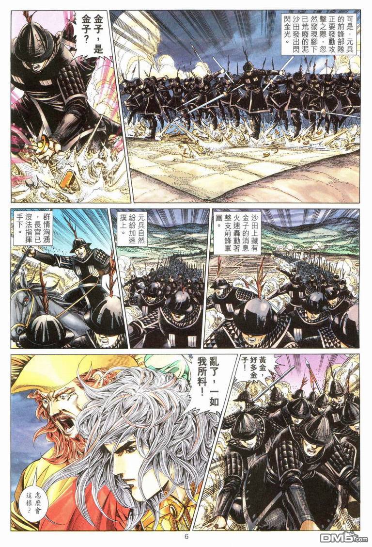 第 6 页