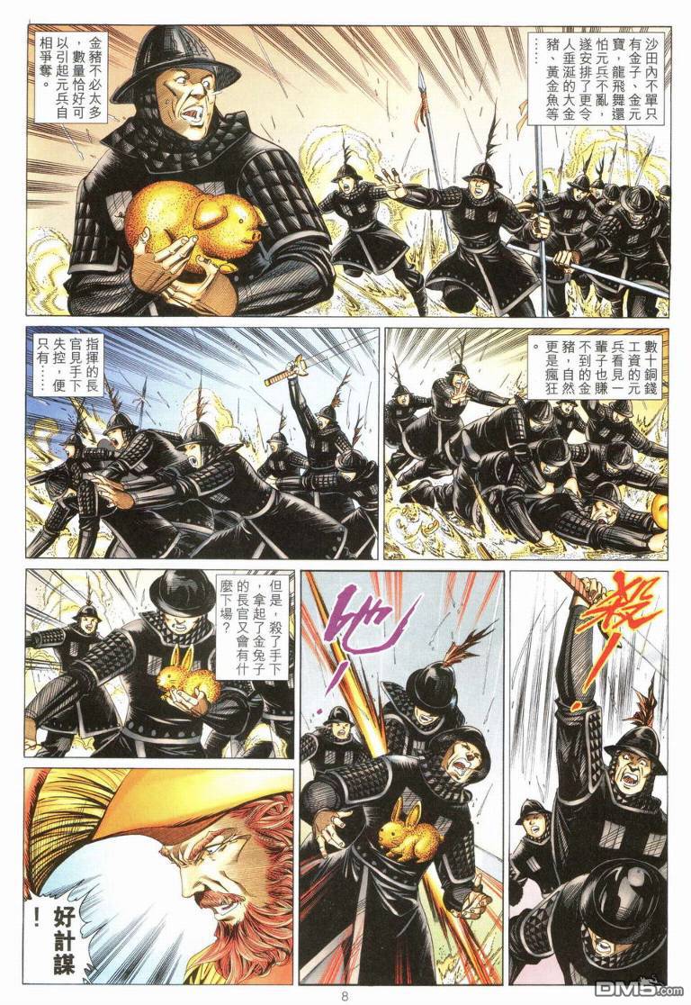 第 8 页