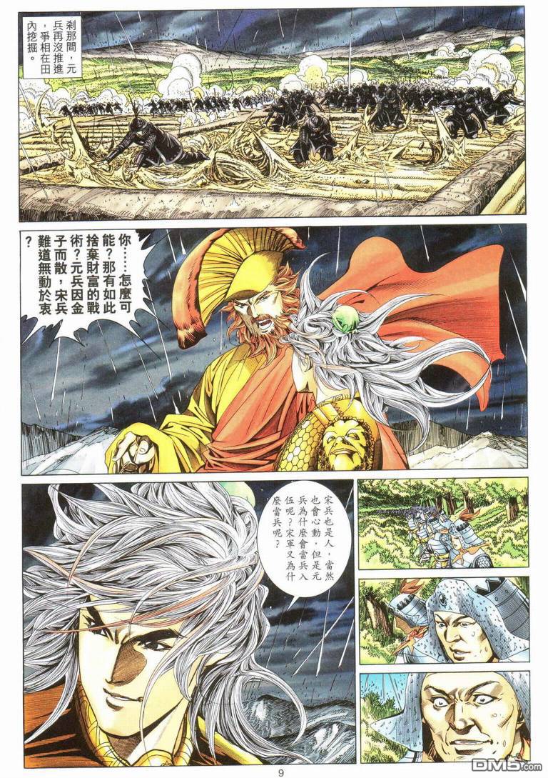 第 9 页