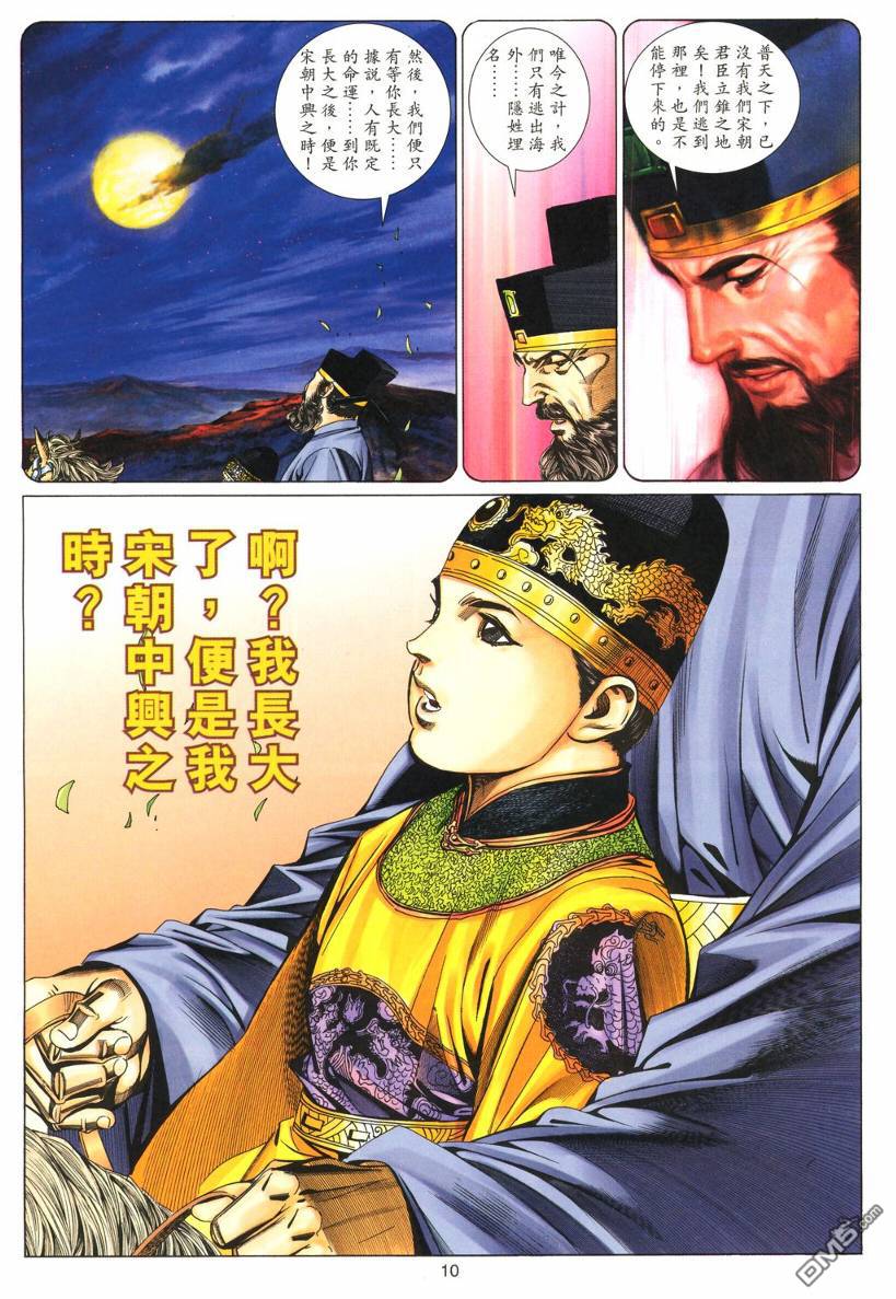 第 10 页