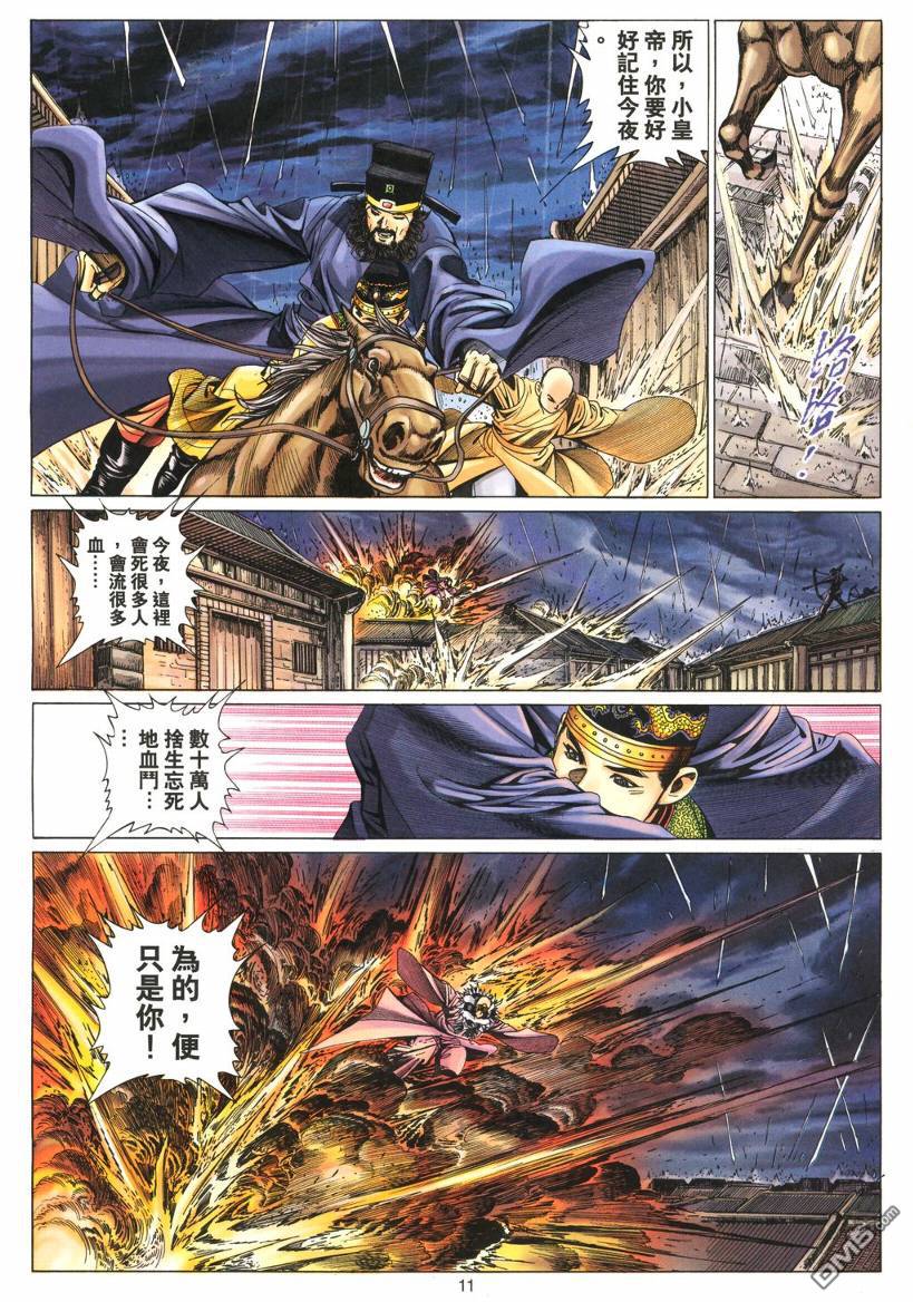 第 11 页