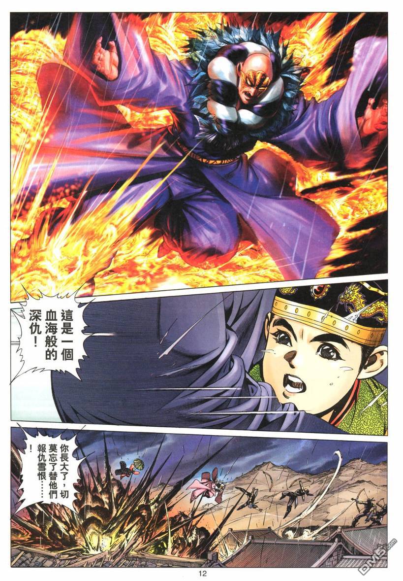 第 12 页