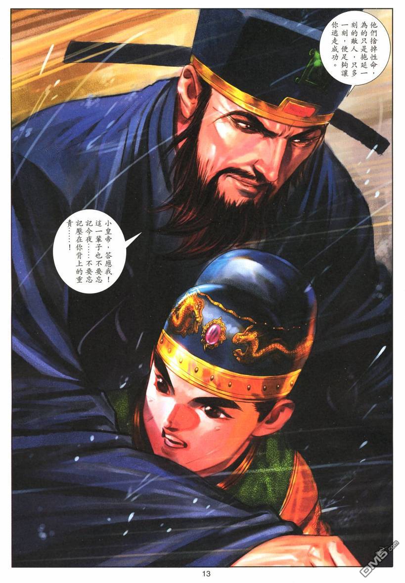 第 13 页