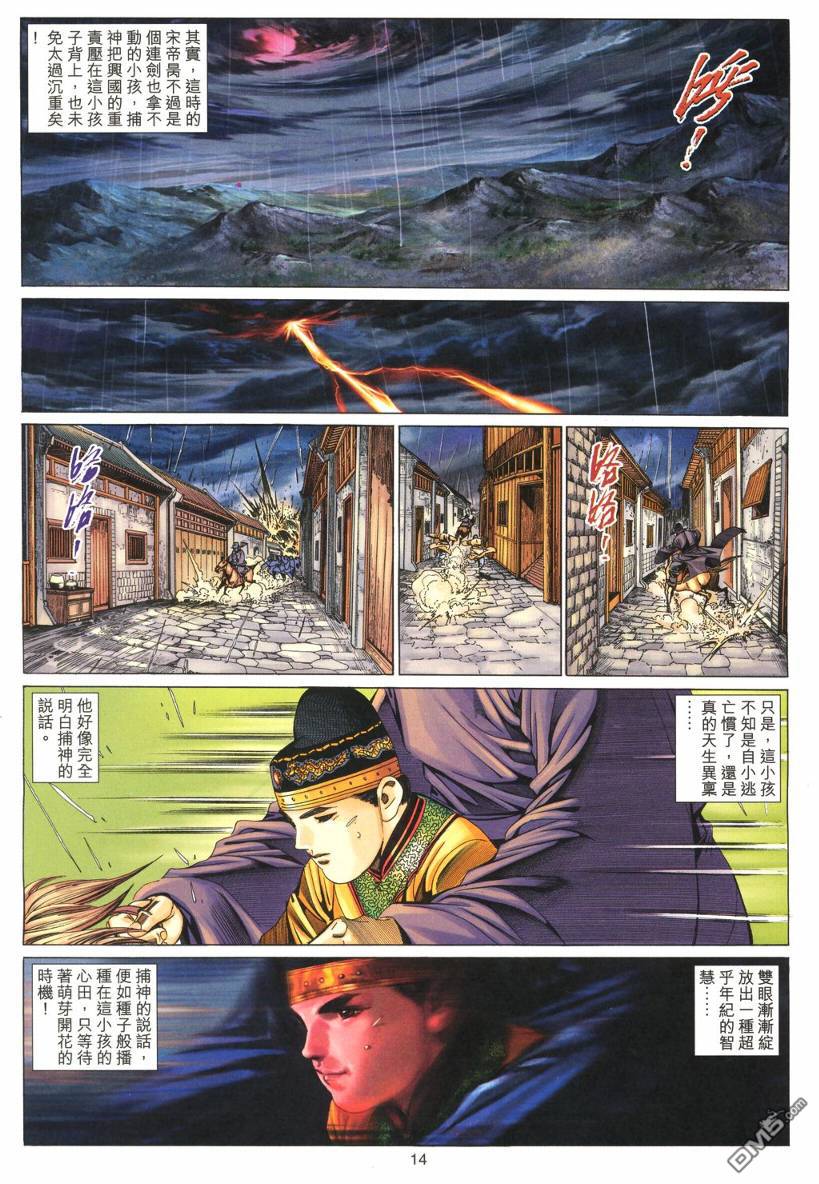 第 14 页