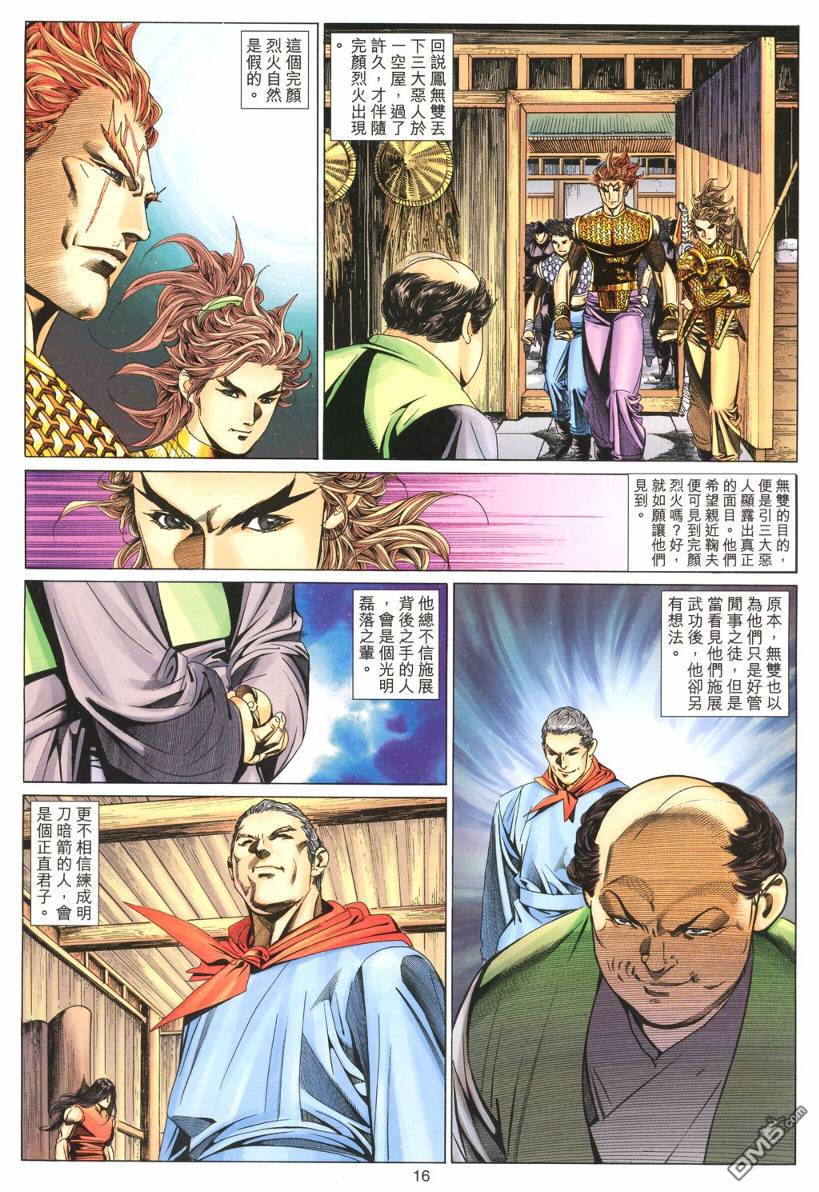 第 16 页