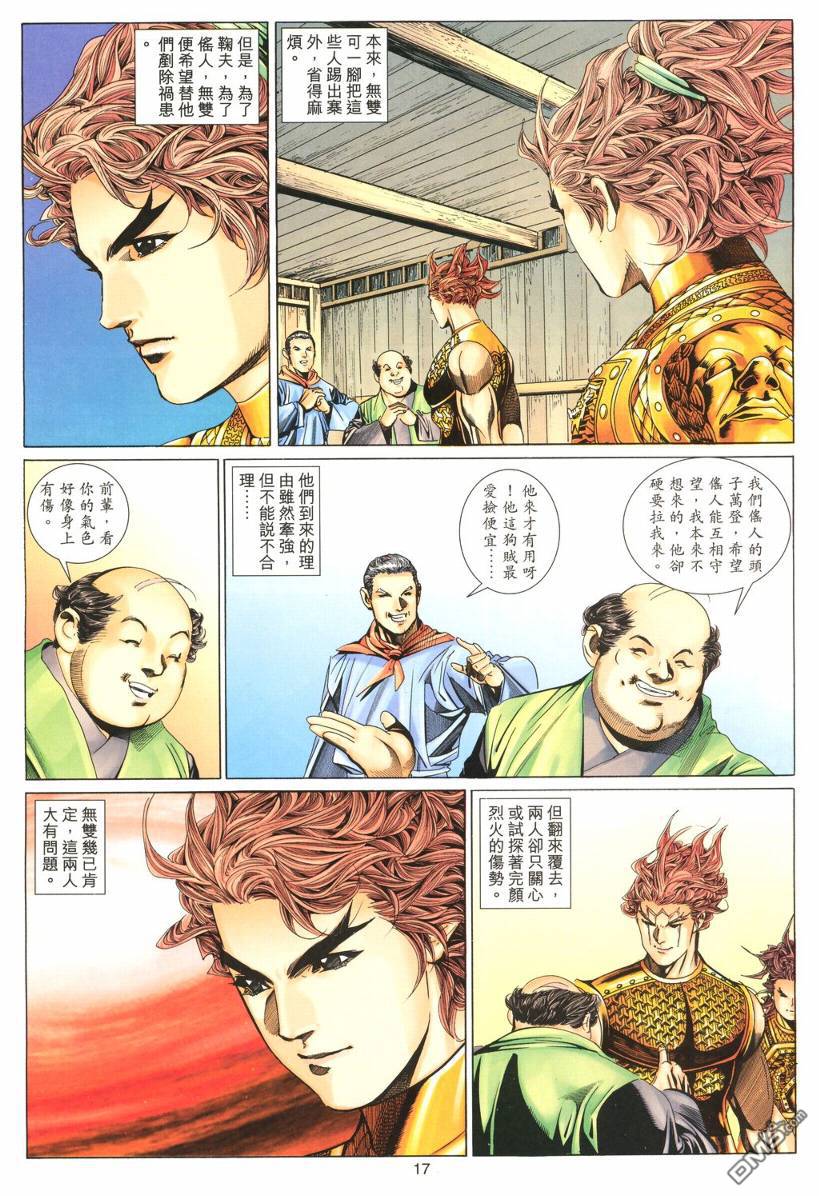 第 17 页