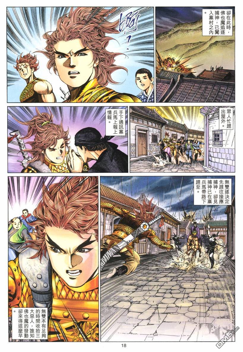 第 18 页