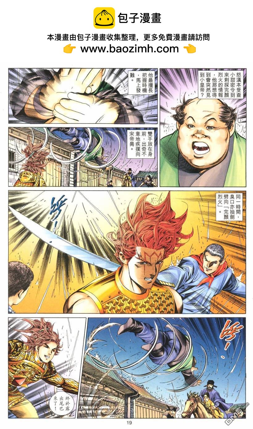 第 19 页