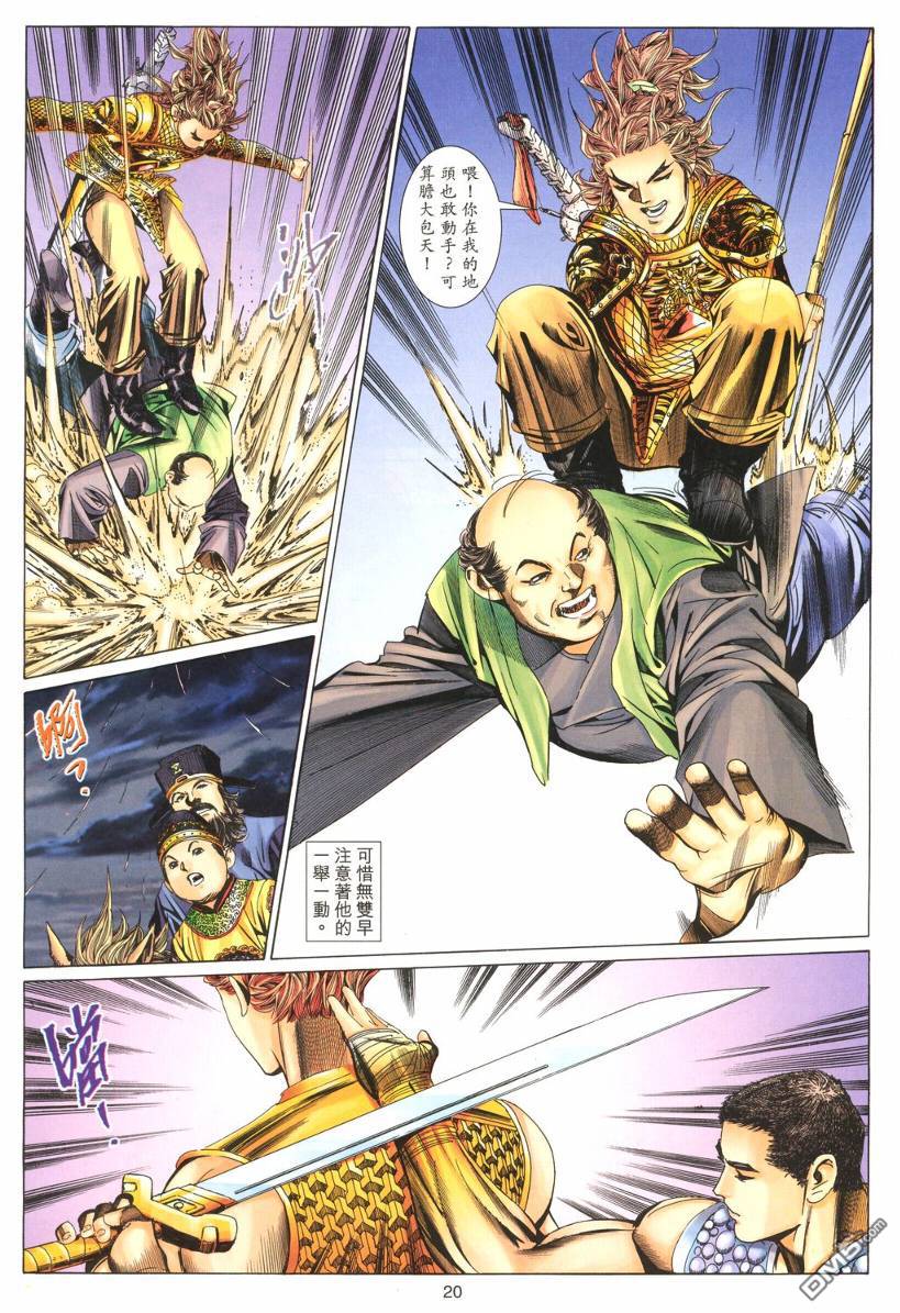 第 20 页