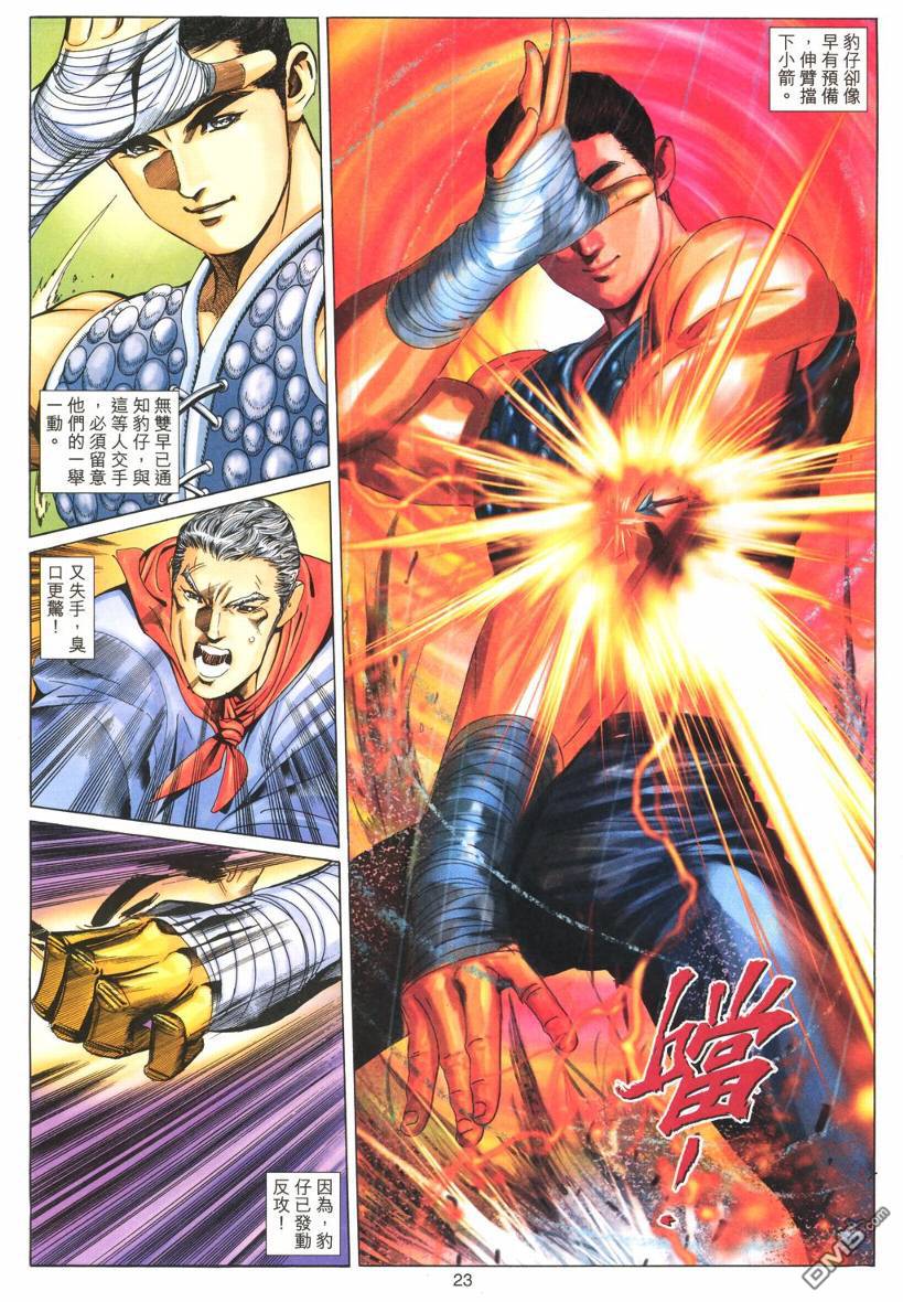 第 23 页