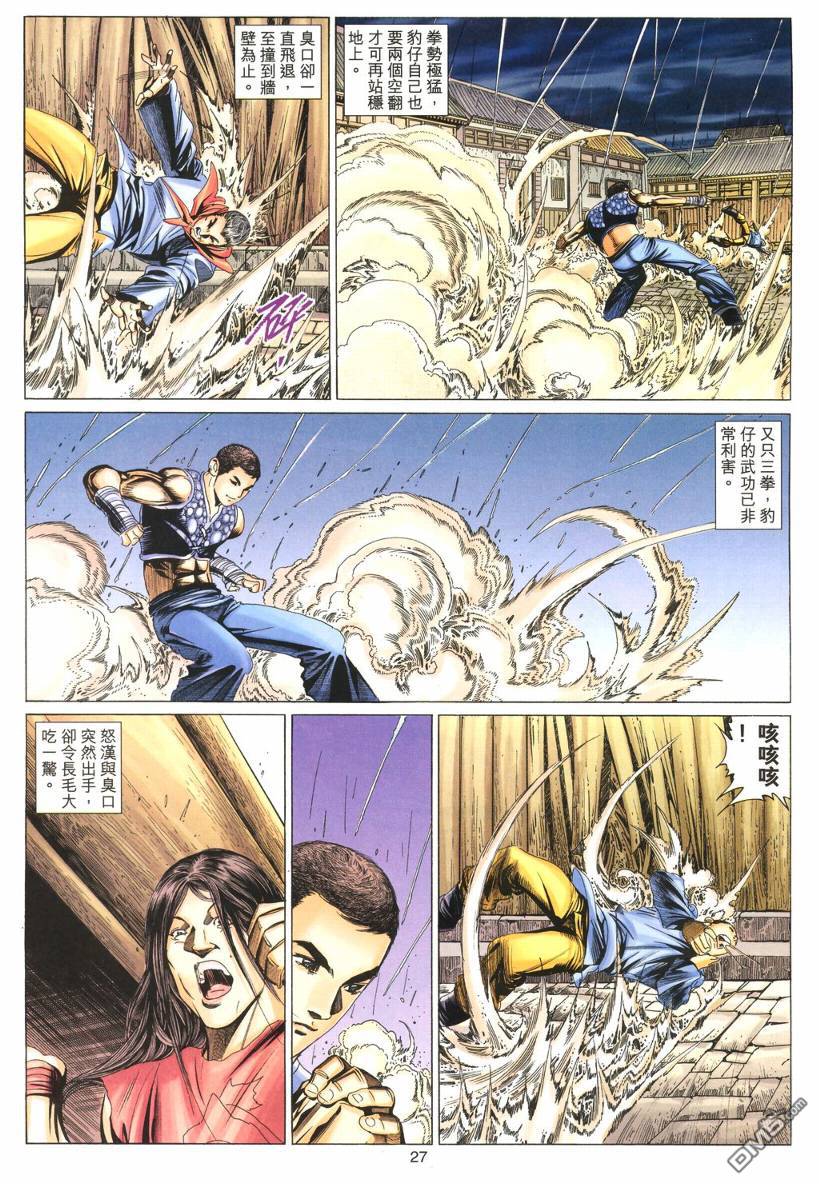 第 27 页