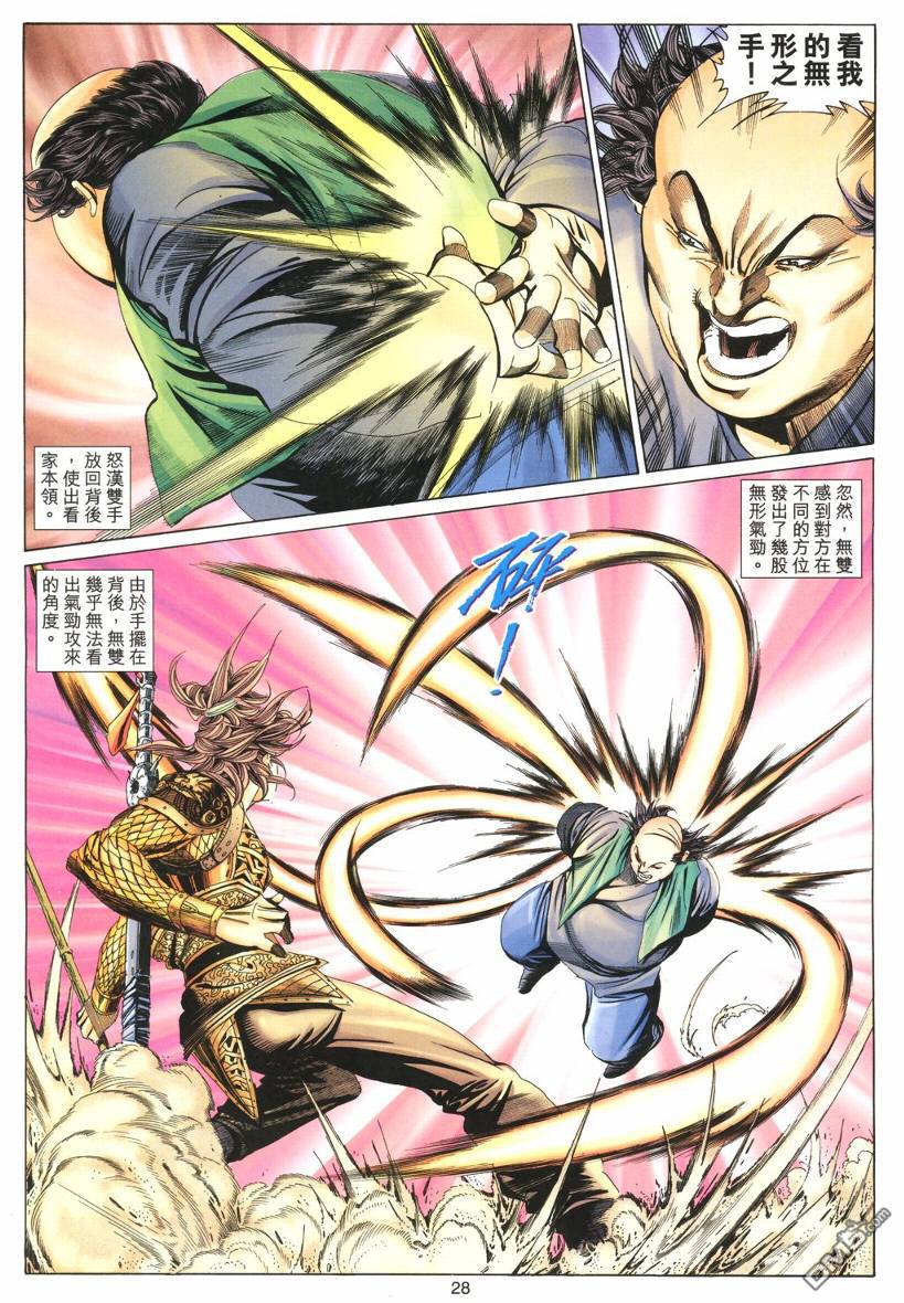 第 28 页