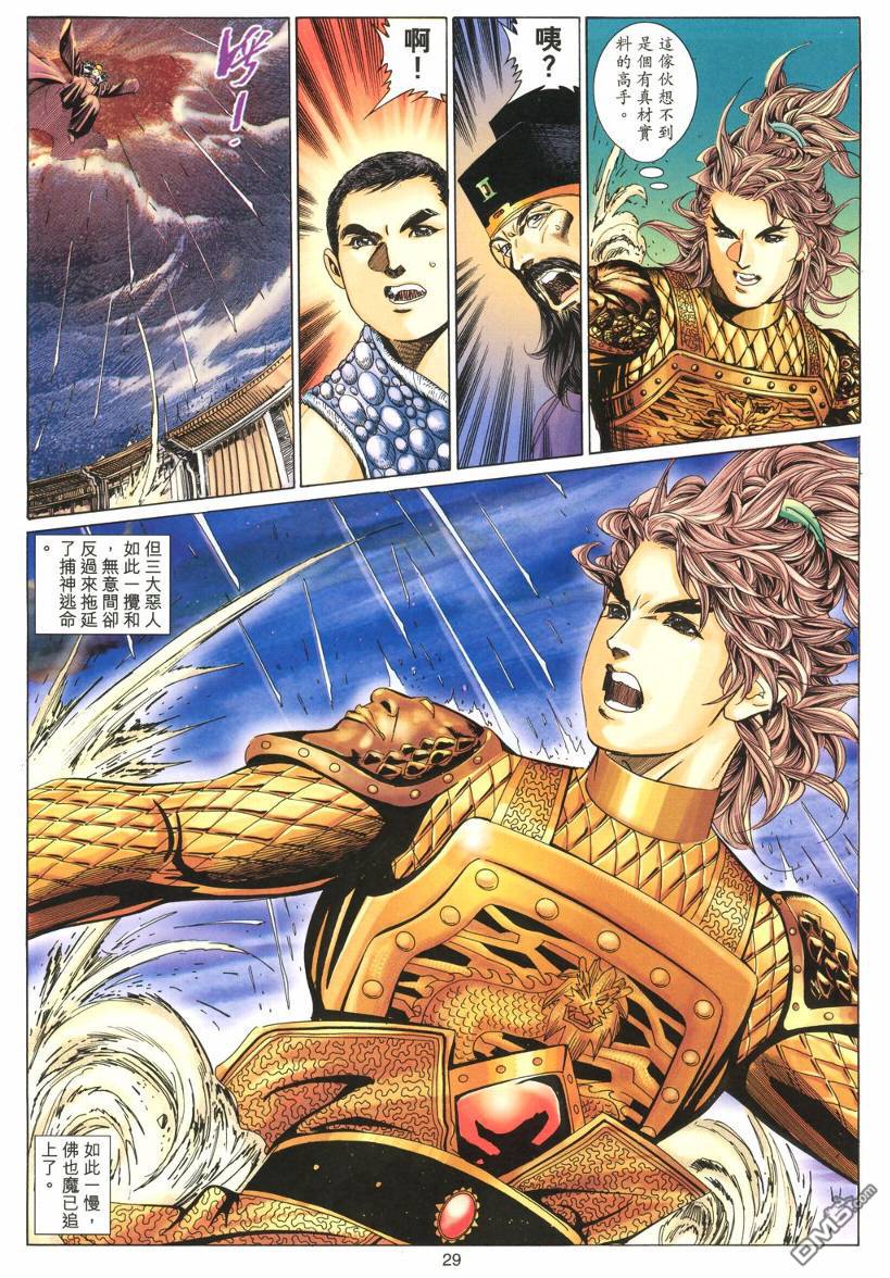 第 29 页