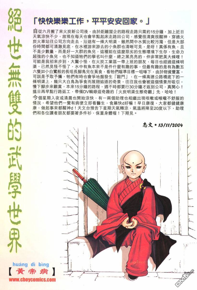第 31 页