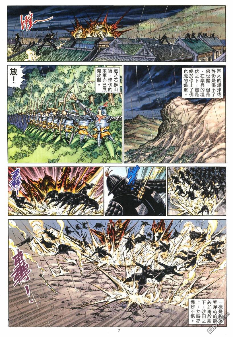 第 7 页
