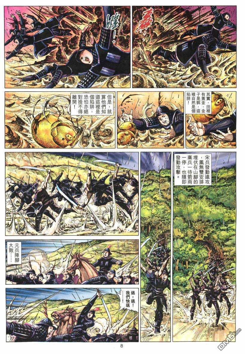 第 8 页