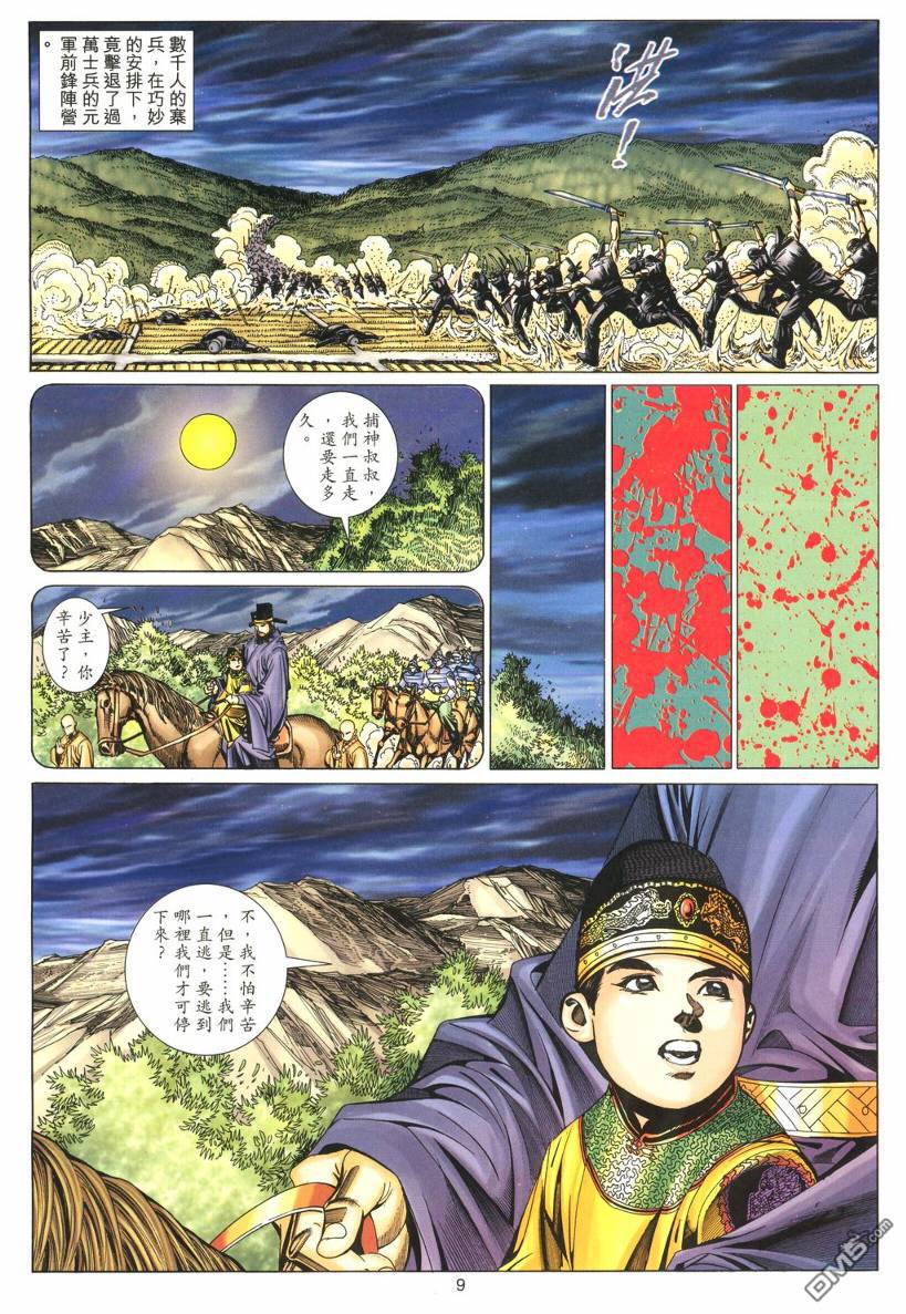 第 9 页