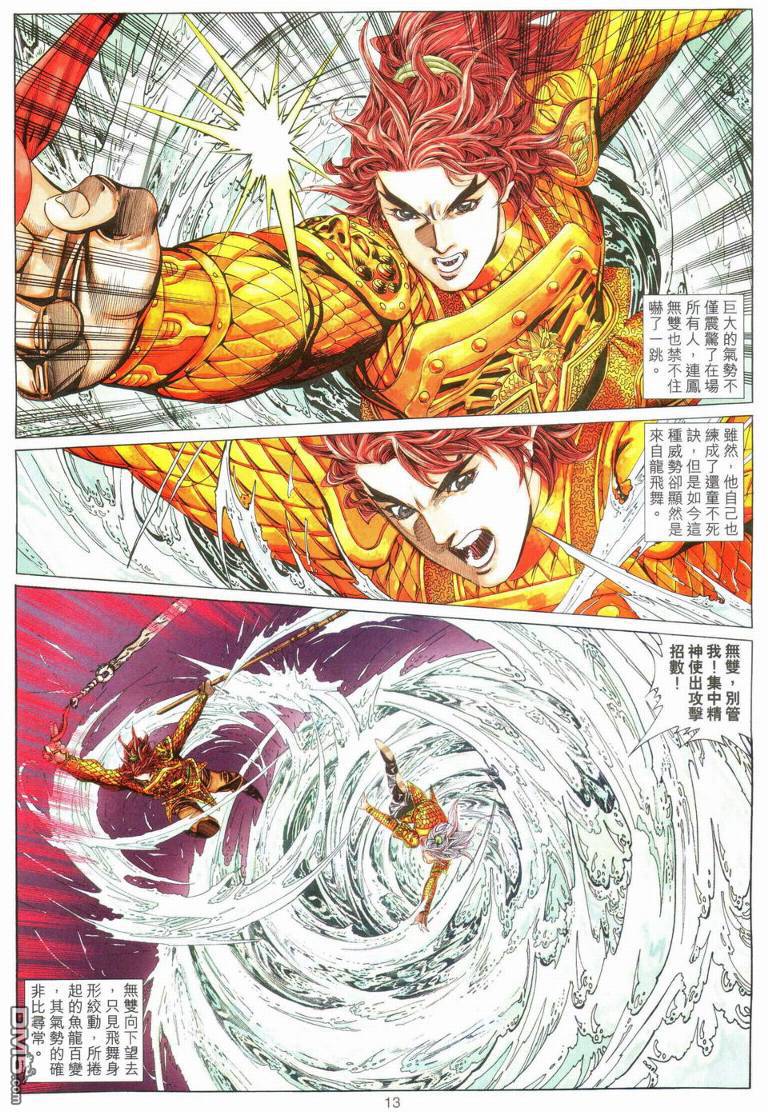 第 12 页