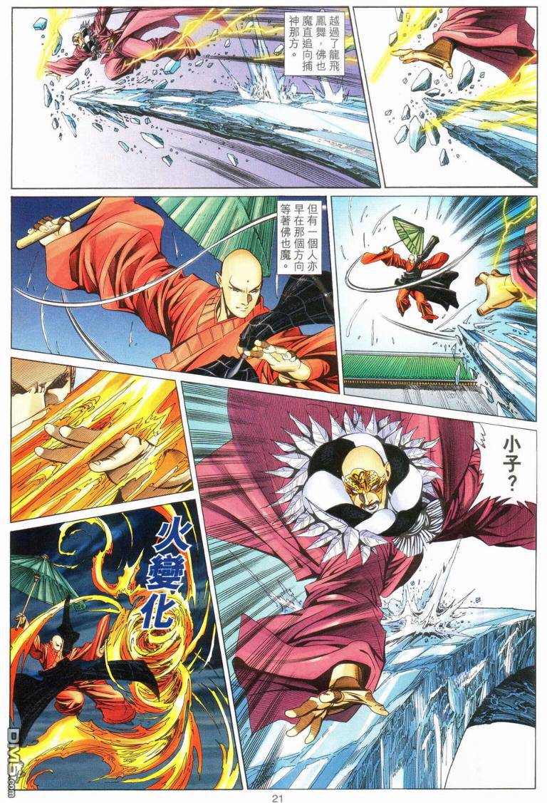 第 20 页