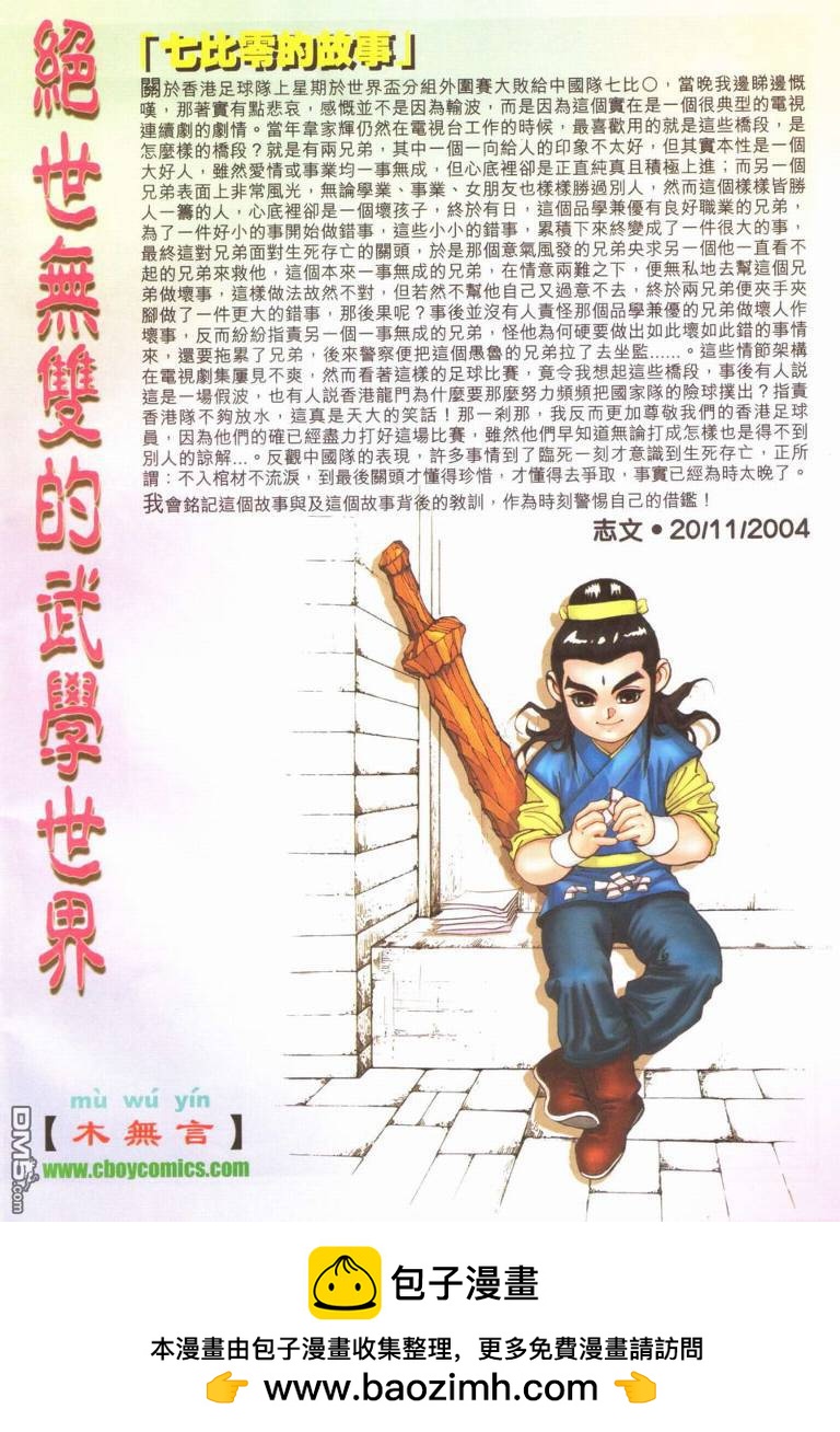 第 28 页