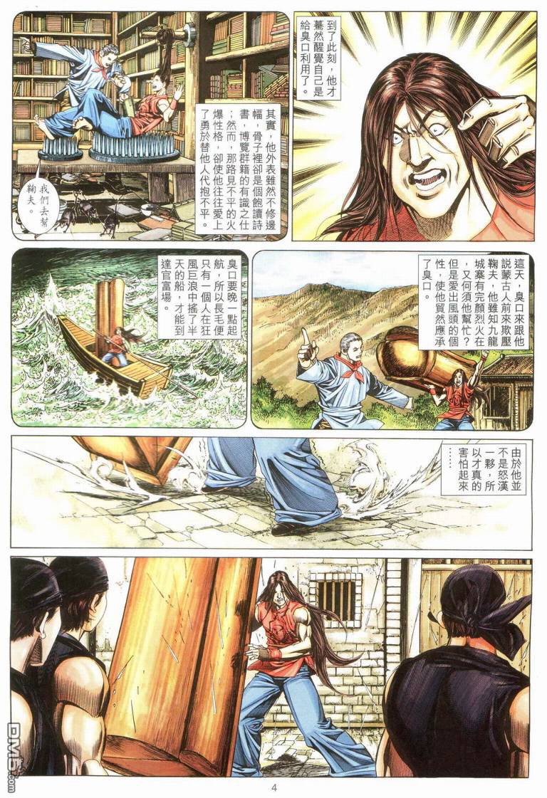 第 3 页